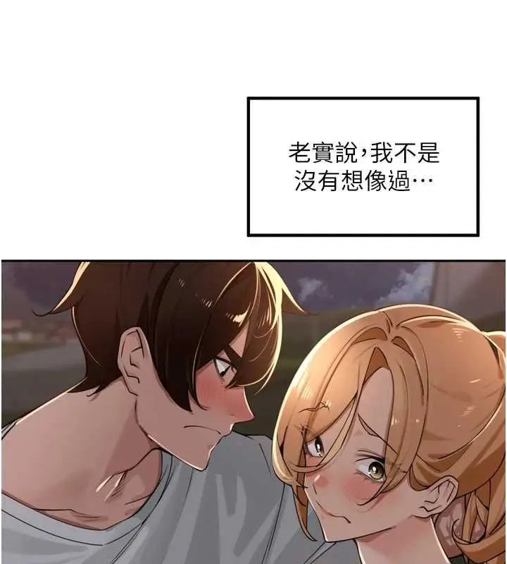 漫画《里长孙子开麦啦》第39话第27张图