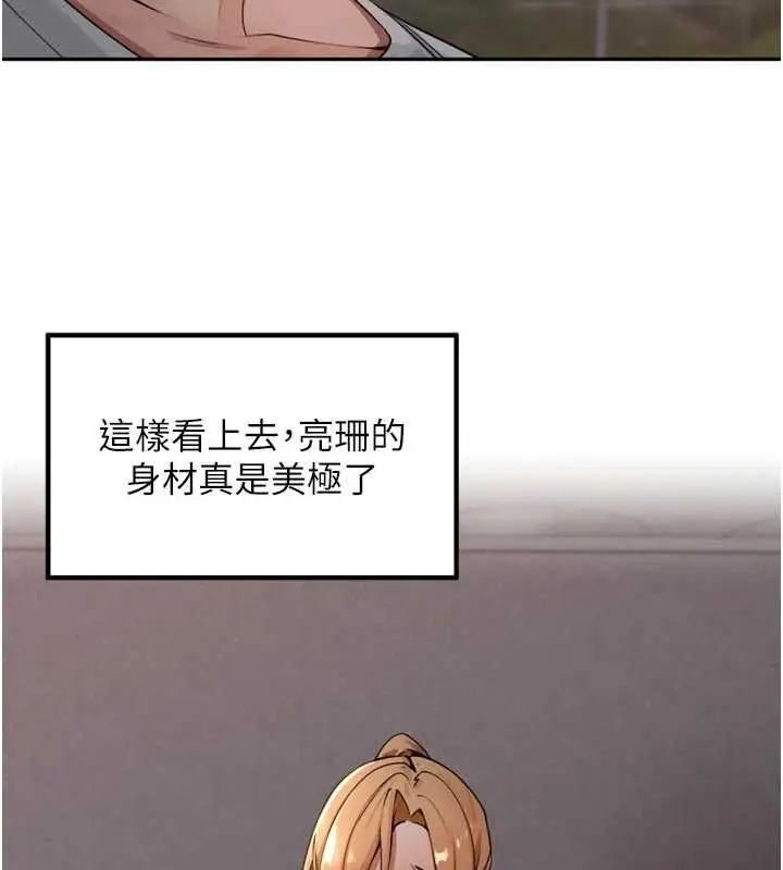 漫画《里长孙子开麦啦》第39话第7张图