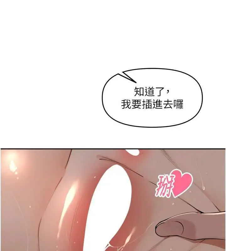 漫画《里长孙子开麦啦》第39话第70张图