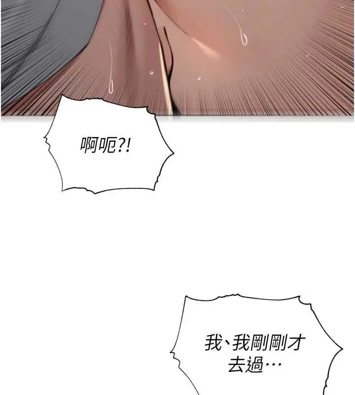 漫画《里长孙子开麦啦》第39话第76张图