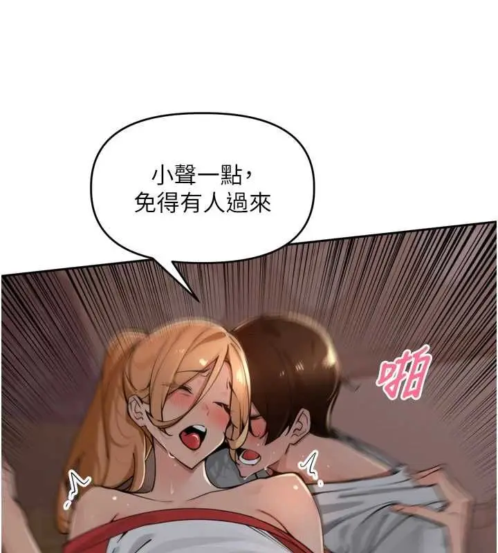 漫画《里长孙子开麦啦》第39话第80张图