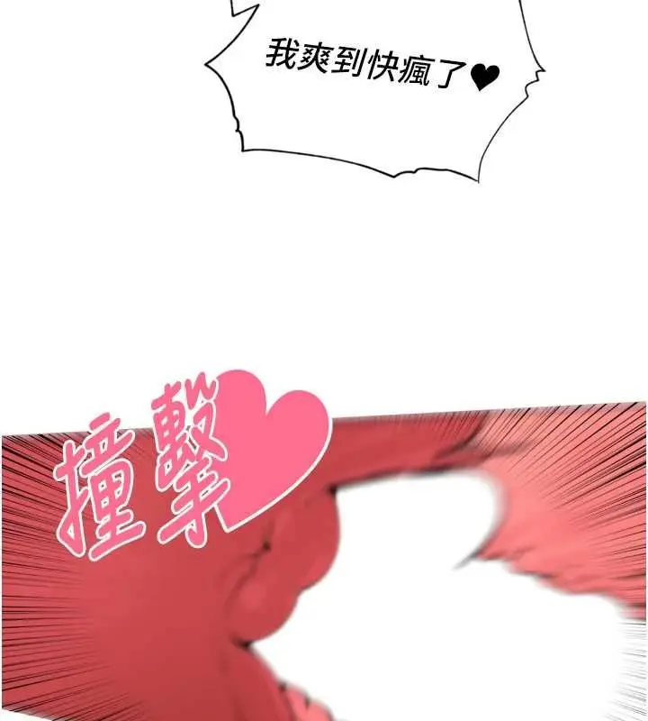 漫画《里长孙子开麦啦》第39话第82张图