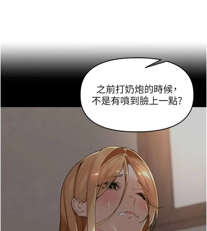 漫画《里长孙子开麦啦》第39话第91张图