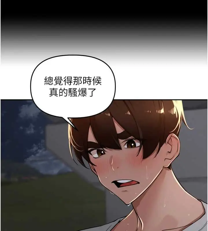 漫画《里长孙子开麦啦》第39话第93张图