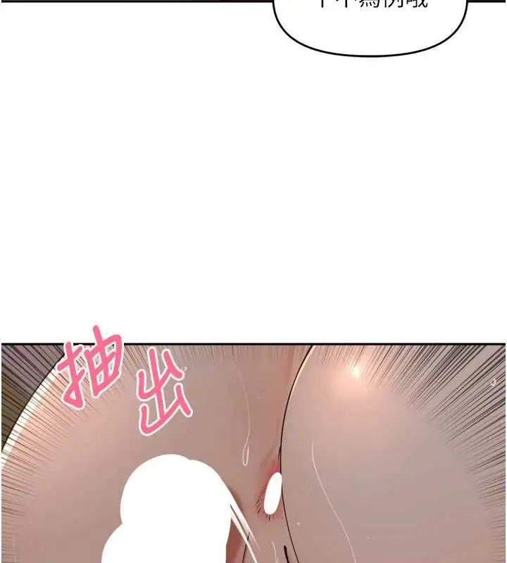 漫画《里长孙子开麦啦》第39话第97张图