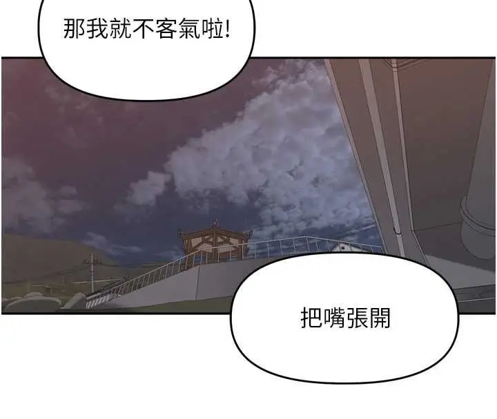 漫画《里长孙子开麦啦》第39话第99张图