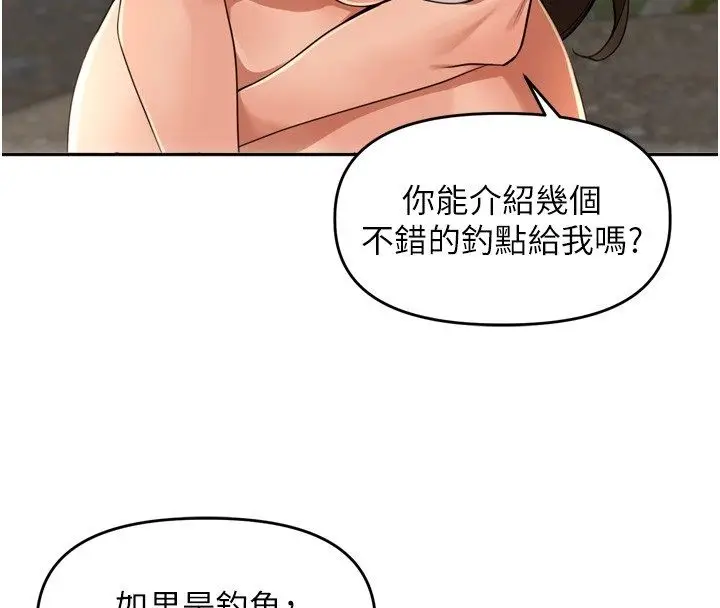 漫画《里长孙子开麦啦》第40话第100张图
