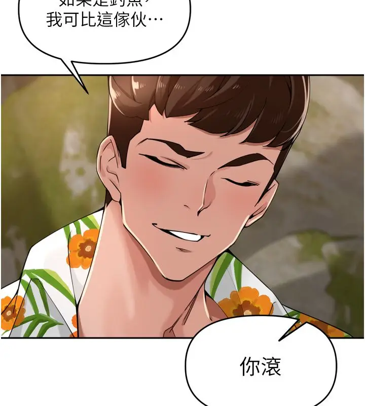 漫画《里长孙子开麦啦》第40话第101张图