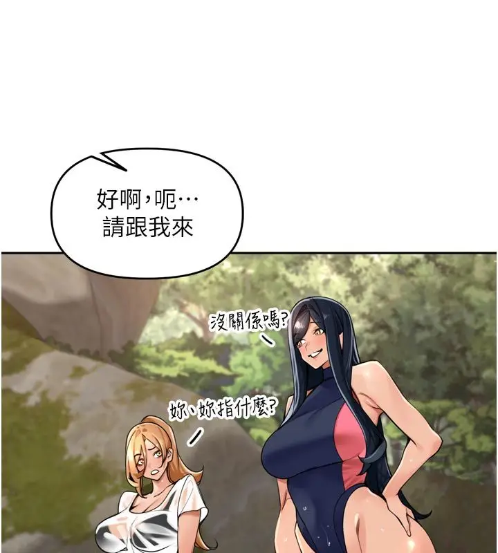漫画《里长孙子开麦啦》第40话第103张图