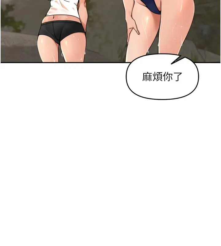 漫画《里长孙子开麦啦》第40话第104张图