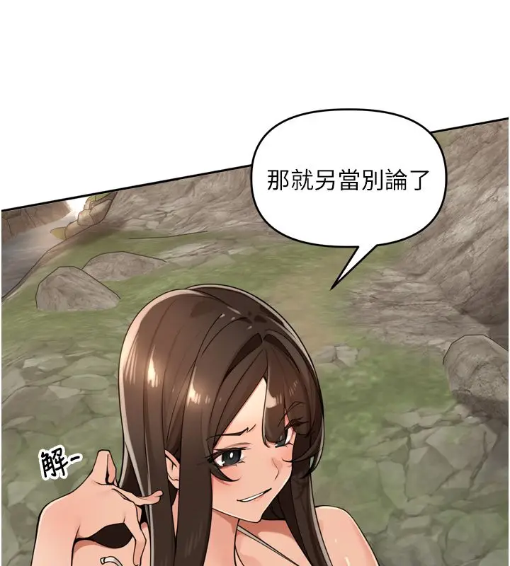 漫画《里长孙子开麦啦》第40话第112张图