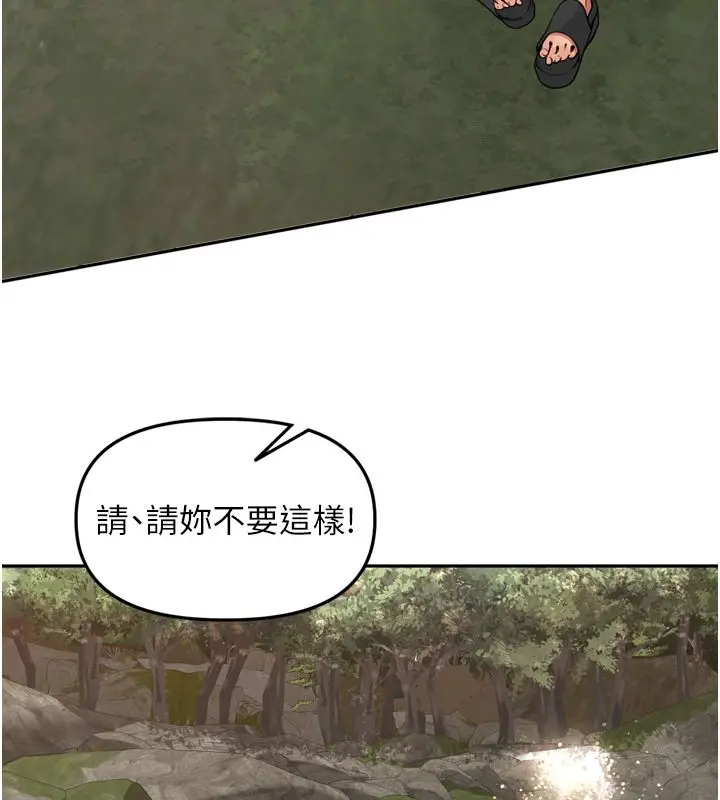 漫画《里长孙子开麦啦》第40话第114张图