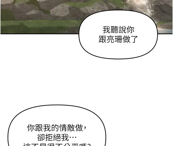 漫画《里长孙子开麦啦》第40话第115张图