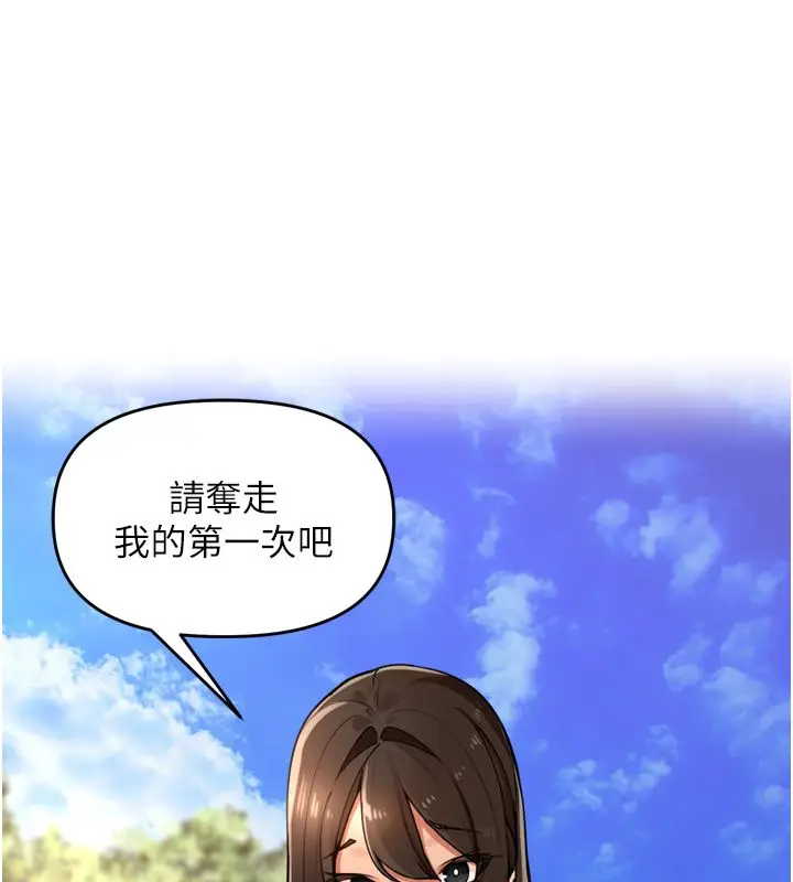 漫画《里长孙子开麦啦》第40话第119张图