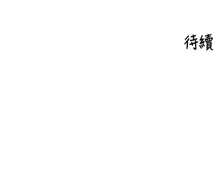 漫画《里长孙子开麦啦》第40话第122张图