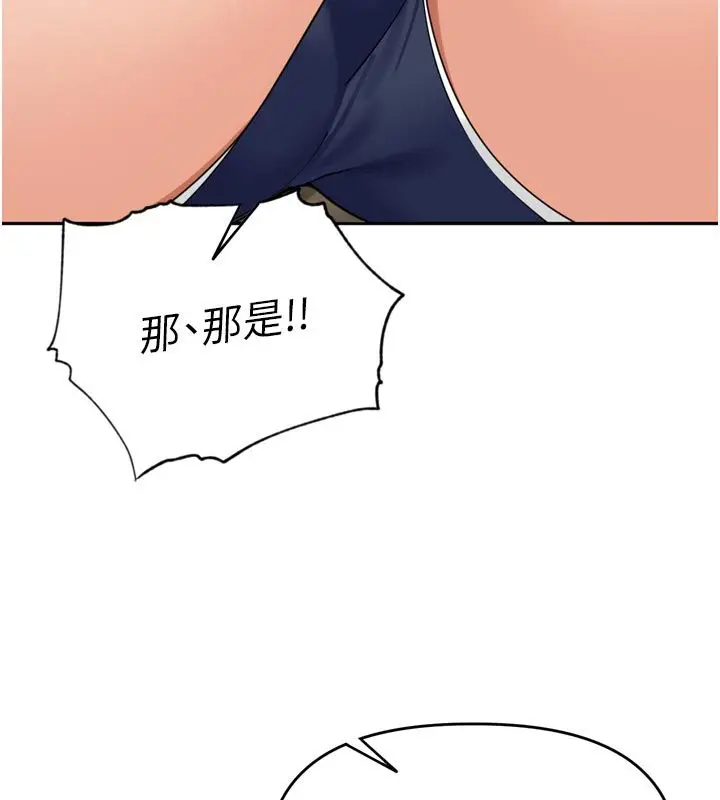 漫画《里长孙子开麦啦》第40话第32张图