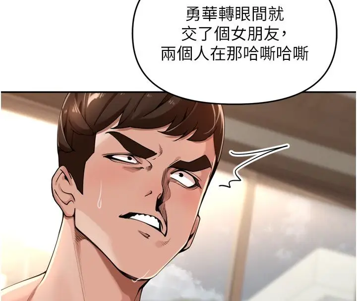 漫画《里长孙子开麦啦》第40话第33张图