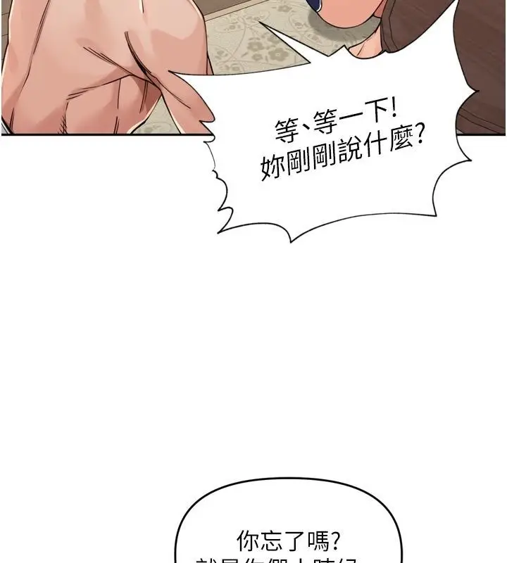 漫画《里长孙子开麦啦》第40话第36张图