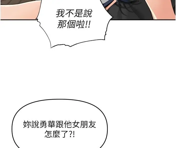 漫画《里长孙子开麦啦》第40话第38张图