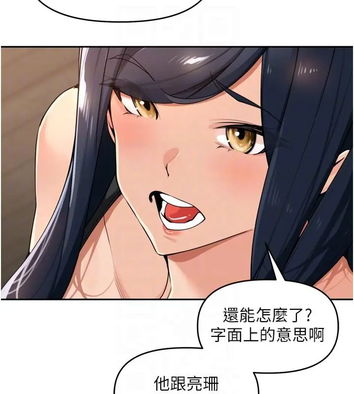 漫画《里长孙子开麦啦》第40话第39张图