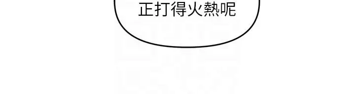 漫画《里长孙子开麦啦》第40话第40张图