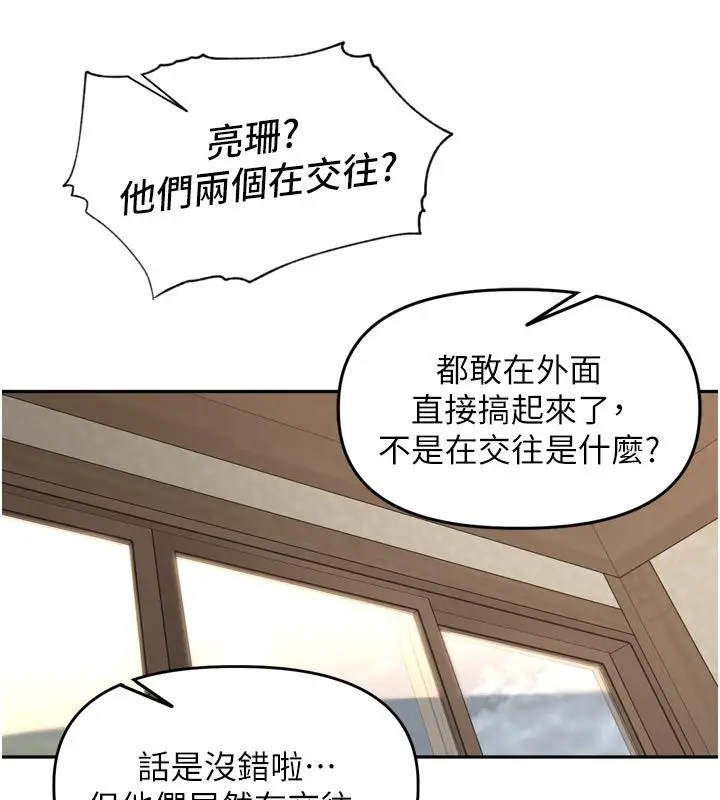 漫画《里长孙子开麦啦》第40话第41张图