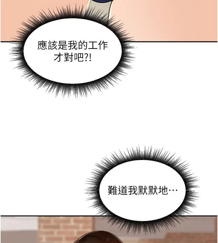 漫画《里长孙子开麦啦》第40话第48张图