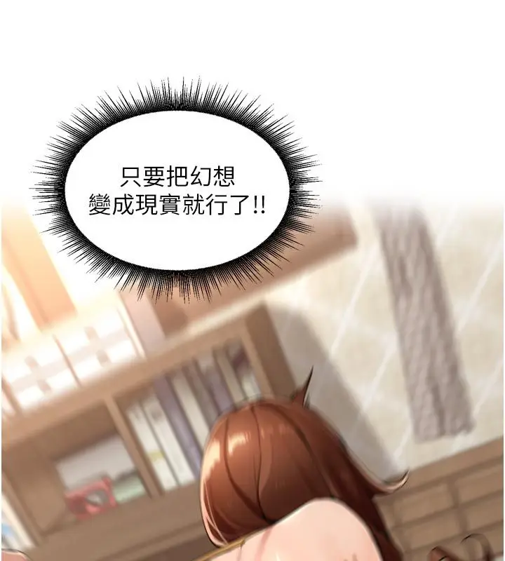 漫画《里长孙子开麦啦》第40话第52张图