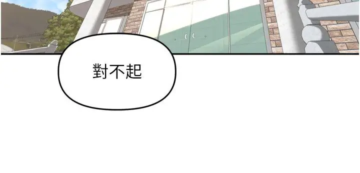 漫画《里长孙子开麦啦》第40话第57张图