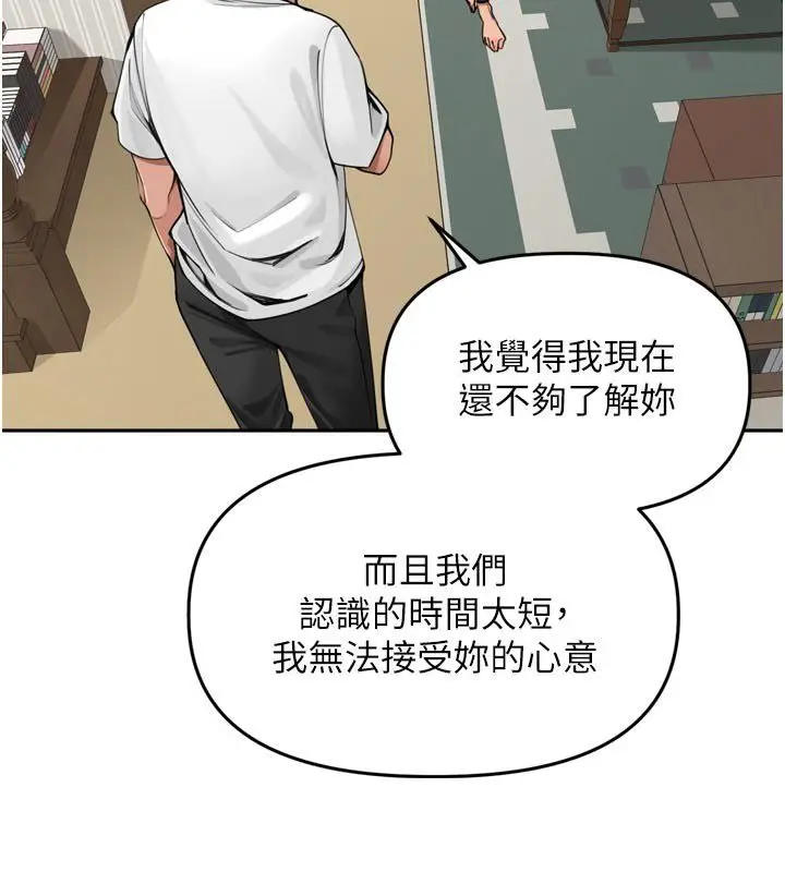 漫画《里长孙子开麦啦》第40话第59张图