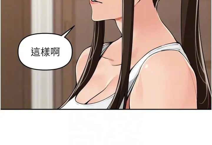漫画《里长孙子开麦啦》第40话第62张图