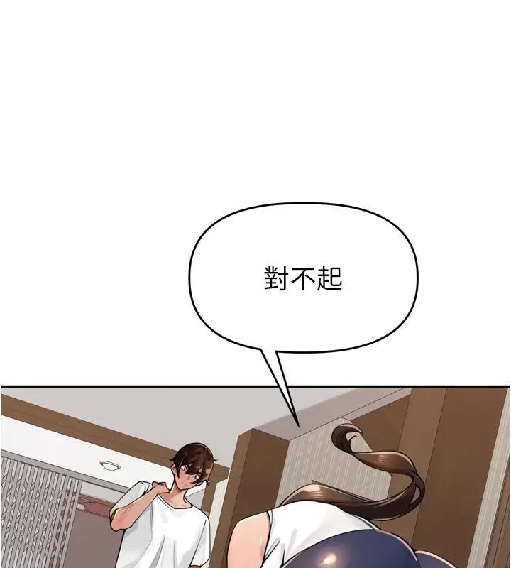 漫画《里长孙子开麦啦》第40话第63张图