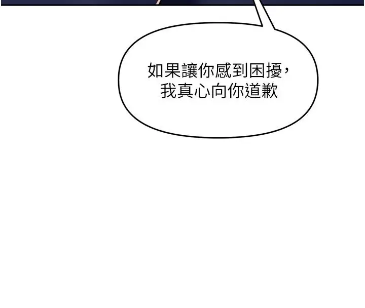 漫画《里长孙子开麦啦》第40话第66张图