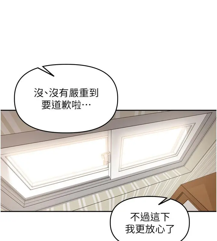 漫画《里长孙子开麦啦》第40话第68张图