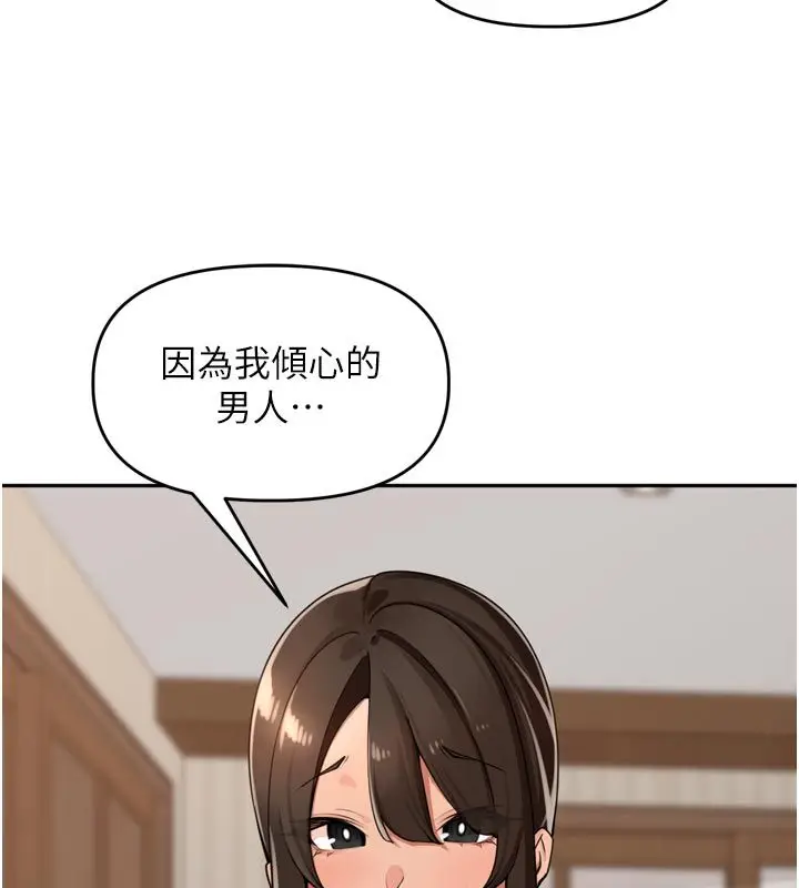 漫画《里长孙子开麦啦》第40话第69张图
