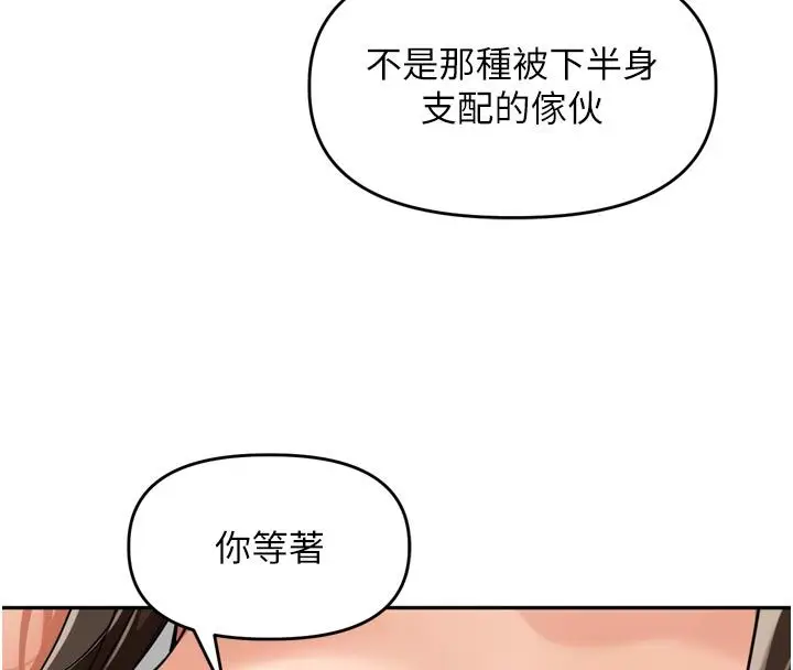 漫画《里长孙子开麦啦》第40话第71张图