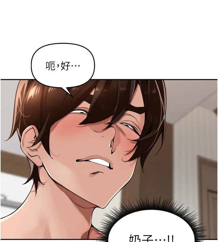 漫画《里长孙子开麦啦》第40话第74张图