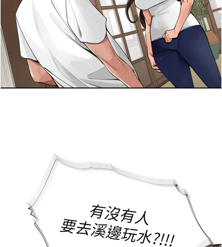 漫画《里长孙子开麦啦》第40话第76张图