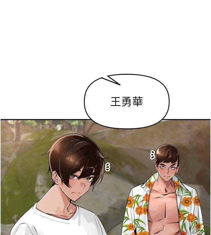 漫画《里长孙子开麦啦》第40话第97张图