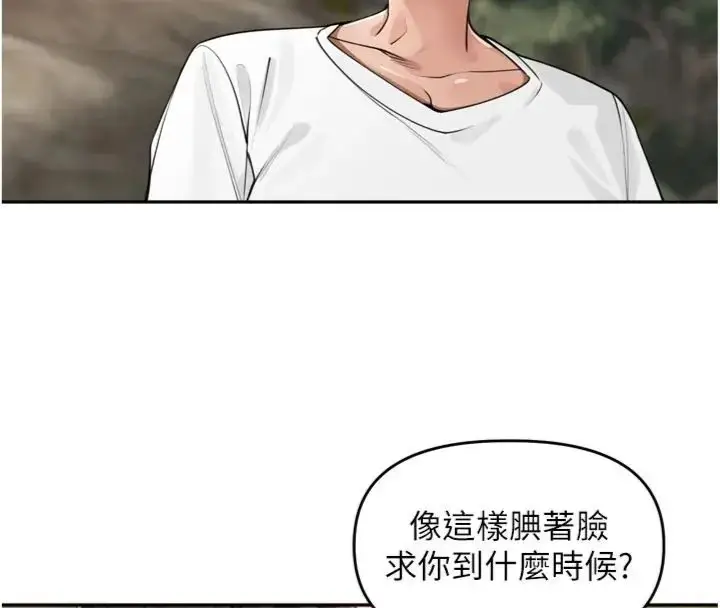 漫画《里长孙子开麦啦》第41话第10张图