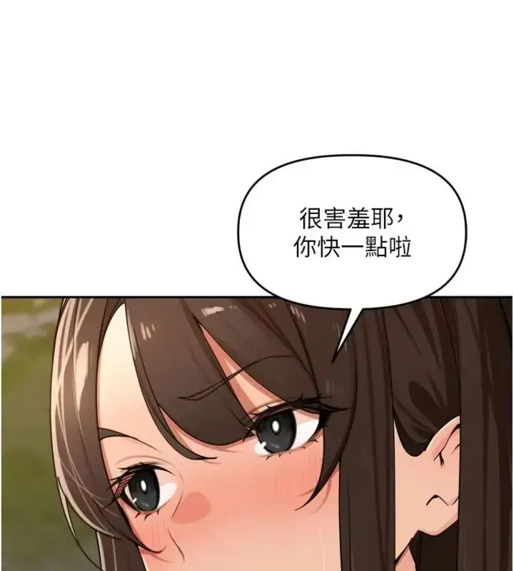 漫画《里长孙子开麦啦》第41话第107张图