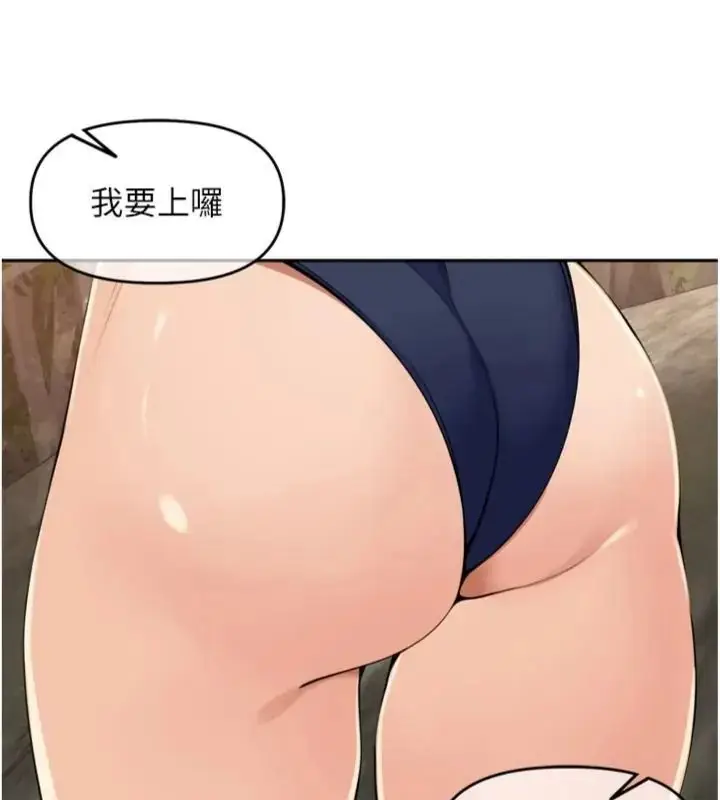 漫画《里长孙子开麦啦》第41话第113张图