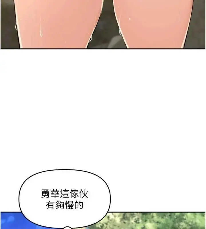 漫画《里长孙子开麦啦》第41话第19张图