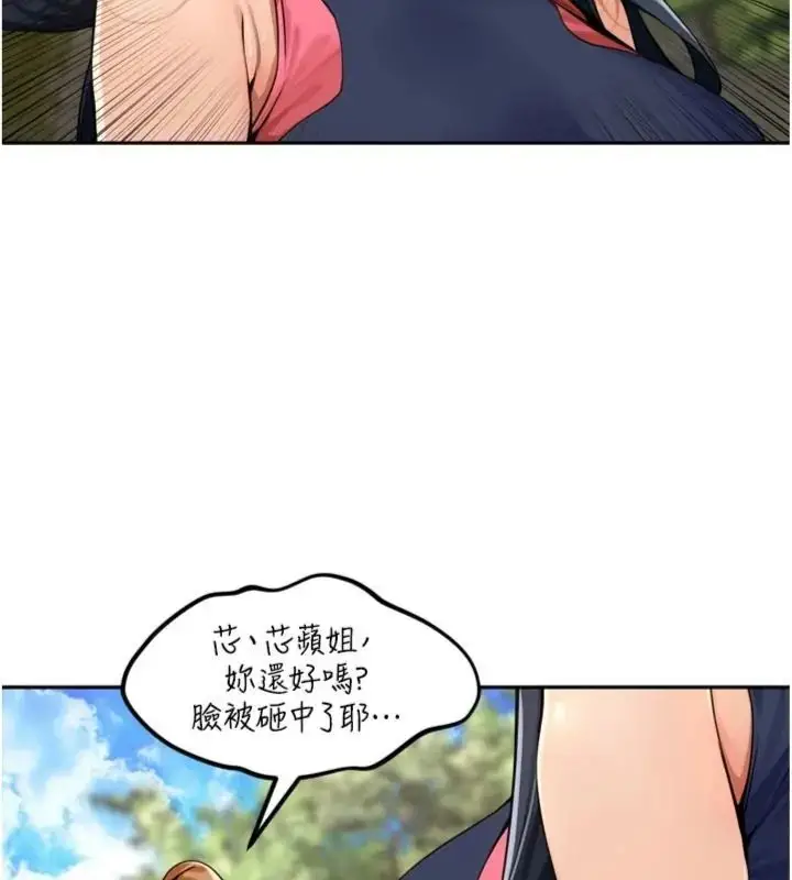 漫画《里长孙子开麦啦》第41话第25张图