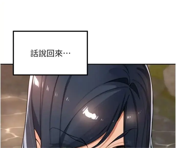 漫画《里长孙子开麦啦》第41话第27张图