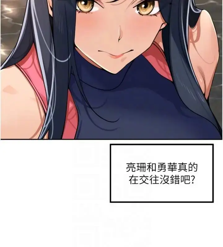 漫画《里长孙子开麦啦》第41话第28张图
