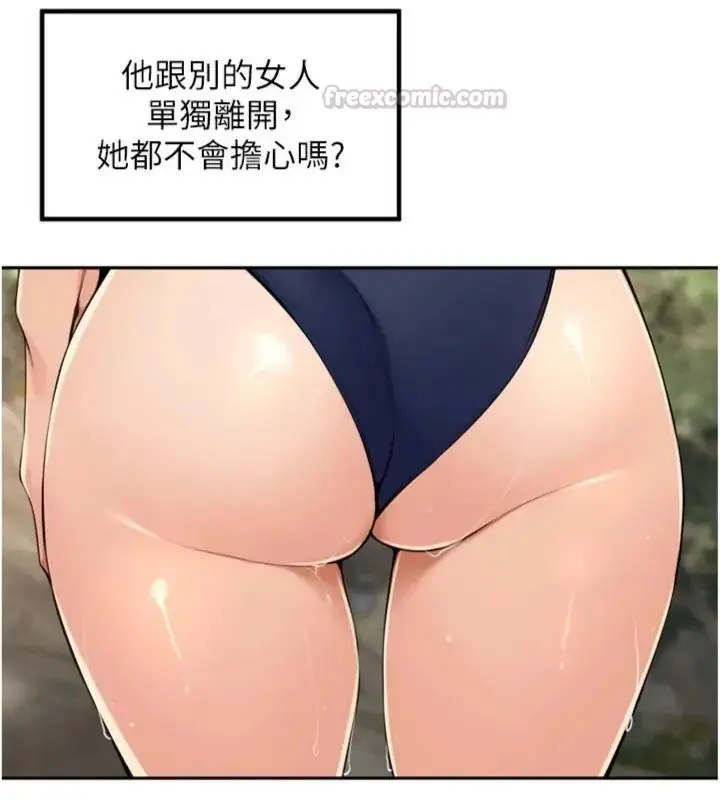 漫画《里长孙子开麦啦》第41话第30张图