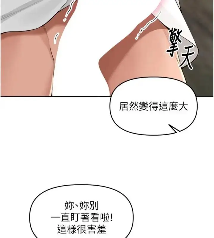漫画《里长孙子开麦啦》第41话第41张图