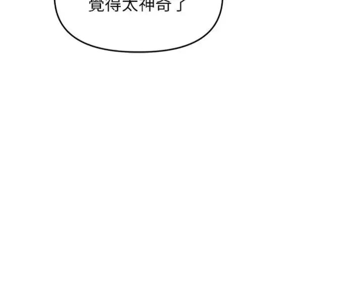 漫画《里长孙子开麦啦》第41话第43张图