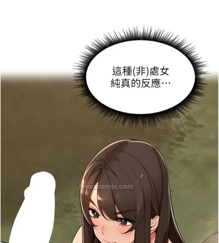 漫画《里长孙子开麦啦》第41话第45张图
